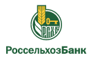 Банк Россельхозбанк в Черепановском